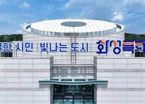 화성시, 추석 맞아 중소기업 노동자 489명에 복지금 40만원씩 지급