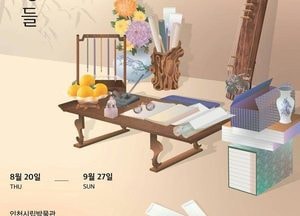 인천시립박물관, 추석 연휴 인천 박물관 5개관 정상 개관