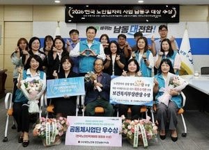 인천 남동구, 노인일자리 사업 ‘대상’…4년 연속 최우수
