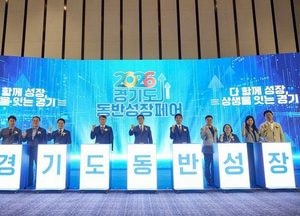 경기도, 대·중소기업 상생 제2회 동반성장페어 개최