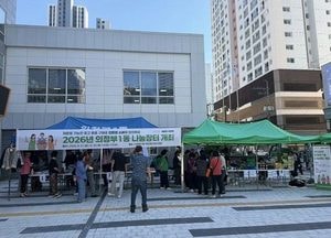 의정부1동, 친환경 소비문화 확산 위한 나눔장터 개최