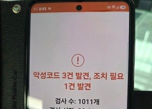 보이스피싱 악성 앱 노출 70대, 경찰 신속대응에 9억원 피해 모면