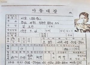 포항선 열차서 발견돼 입양된 소녀, 애타게 가족·은인 찾는다