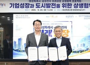 삼성전자, 화성캠퍼스에 1조7천억 신규 투자…연구동 짓는다