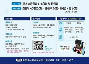 남양주시, ‘AI 자율주행 경진대회 : N개의 도전’ 참가자 모집
