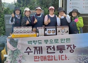 백령도 전통 장 생산·소득화 지원사업, 4년 만에 결실