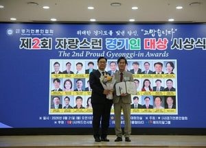 용인문화재단, ‘제2회 자랑스런 경기인 대상’ 문화부문 수상