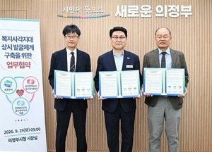 복지 위기 가구 찾기 위해 전기 검침망 활용한다