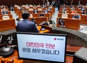국민의힘, '장외투쟁' 나선다⋯10월3일 서울역~숭례문서 ‘이재명 정부 헌법 파괴’ 규탄 집회