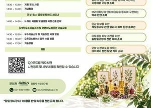 공공연구기관 개발 뷰티·헬스케어 소재 기술 공개