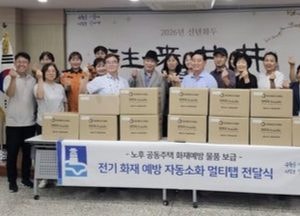 수원시, 자동소화 멀티탭으로 공동주택 화재 예방나서