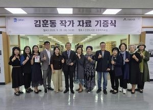 수원 출신 김훈동 작가, 선경도서관에 소장 도서 2200권 기증