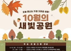 가을 수원, 곳곳이 축제장으로…10월 문화·예술행사 풍성