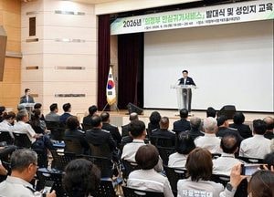 의정부시, 안심귀가서비스 1일부터 전 시민 대상 확대 운영