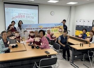 포천시 ‘AI돌봄로봇과 함께하는 마음돌봄’ 자조모임 진행