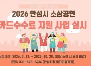 소상공인 카드 수수료 최대 50만원 지원