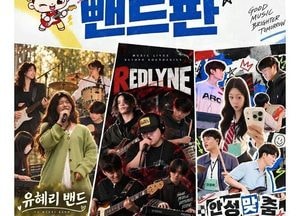 경기안성뮤직플랫폼, 바우덕이축제서 ‘GAMP 뺀드판’ 개최