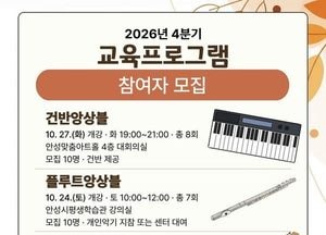 경기안성뮤직플랫폼, 4분기 교육 참여자 35명 모집