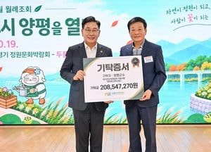 민중기 특검 조사 뒤 숨진 양평군 단월면장 퇴직연금 2억 장학금으로