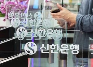 대출 받으려다 소득 다 털렸다…신한은행, 2만5000명 개인정보 유출 '일파만파'