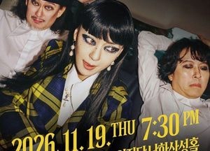 광주시문화재단 출범 기념 콘서트 어서옵SHOW ‘자우림’ 개최