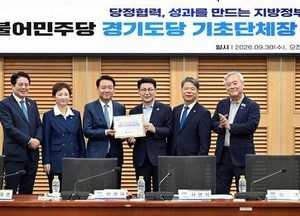 김원기 의정부시장, 민주당-경기도 기초단체장 간담회서 3대 주요 현안 건의
