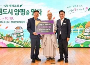 용문사, 양평군 장학재단에 장학금 1천만원 쾌척