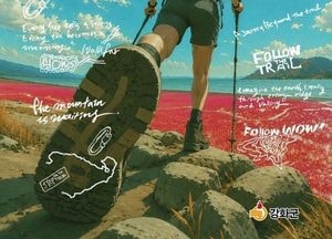 산 넘고 갯벌 달리는 석모도 ‘갯섬’ 백패킹 페스티벌 개최