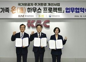 이기형 김포시장, 국가유공자 주거환경 개선 두 팔 걷어
