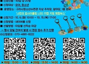 구리문화재단 ‘꿈의 오케스트라 구리’, 꿈의 예술단으로 확대