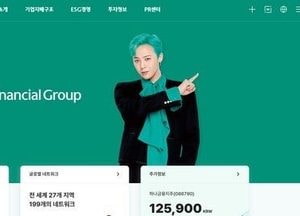 캐피탈 리서치, 하나금융지주 지분 6.88%로 확대