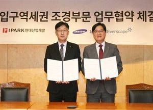 IPARK현대산업개발, 숙대입구역세권 재개발 수주 도전…5500억 규모