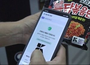"가짜 불닭볶음면 딱 걸렸어!"…지폐 보안기술로 '짝퉁 K브랜드' 잡아낸다