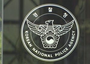 서울 대학서 지인 여성 찌르고 출국한 영국인 검거…도주 9일만
