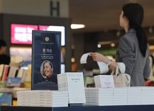 노벨문학상 앤 카슨 책 판매량 204배 '폭증'…서점가 흥행 돌풍