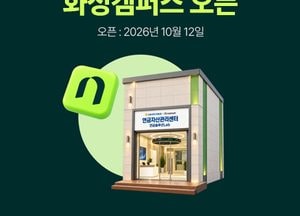 NH투자증권, '연금솔루션Lab 화성캠퍼스' 선봬