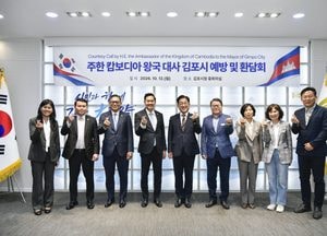 주한 캄보디아왕국 대사 김포시 공식 방문