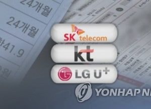 "통신사 제휴부가서비스 급증에도 방미통위 4년여간 점검없어"