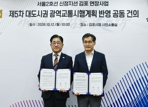 서울 2호선 신정지선 김포 연장 추진