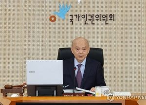 인권위, 탄핵 당시 '尹방어권 보장 권고' 폐기·대국민 사과키로