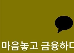 5대銀 간편송금 피싱 지급정지 3천건 돌파…전년比 247%↑