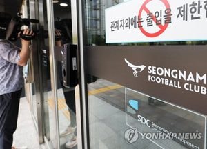 '성남FC 후원금 의혹' 1심, 기소 4년 만에 마무리 단계