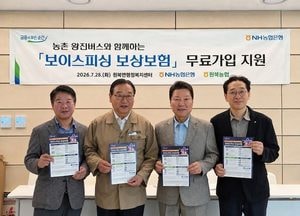 NH농협은행, '보이스피싱 보상보험' 가입자 18만명 돌파