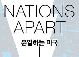 [새책] '분열하는 미국'…지리 기반 지역문화 영향 탐구
