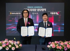 농협은행 금융투자자문, 키움 영웅문S서 이용하세요