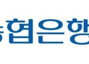 NH농협은행, '전자계약시스템' 이달 말부터 전면 확대