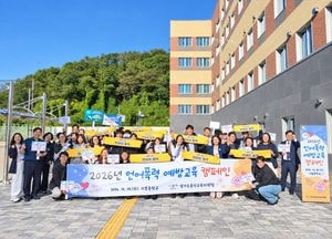 용인교육지원청, 학생·지역사회 손잡고 언어폭력 예방 앞장선다