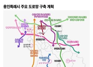 반도체산단 들어서는 용인 처인 일대 '사통팔달' 도로망 구축 가속도