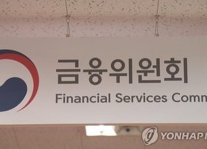 당국, AI 해킹 피해 금융사 16곳 파악…정보 유출 10만건