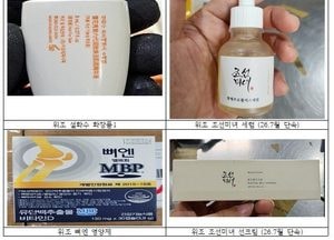 두 달 새 '짝퉁' 28만점 적발…K브랜드 위조품 급증